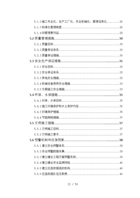 石濟鐵路站房分部冬期施工組織方案（施工專業作業篇）